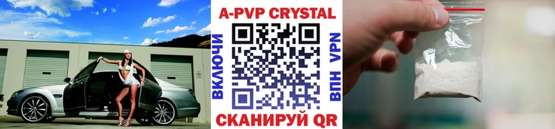 Альфа ПВП мука Междуреченск