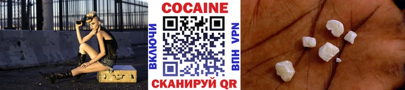 Купить  Междуреченск  Cocaine FishScale 