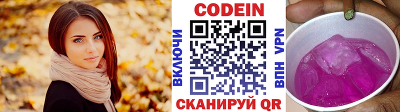 Кодеиновый сироп Lean напиток Lean (лин)  Купить где  Междуреченск 