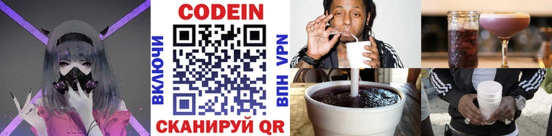 Кодеиновый сироп Lean напиток Lean (лин) Междуреченск