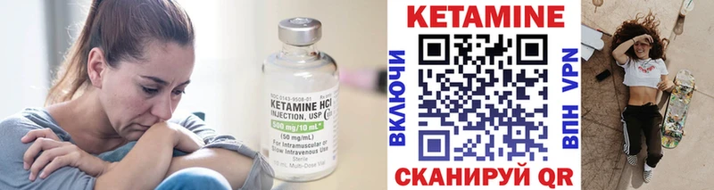 Купить где  Междуреченск  Кетамин VHQ 