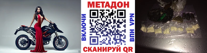 Метадон кристалл  Купить где  Междуреченск 
